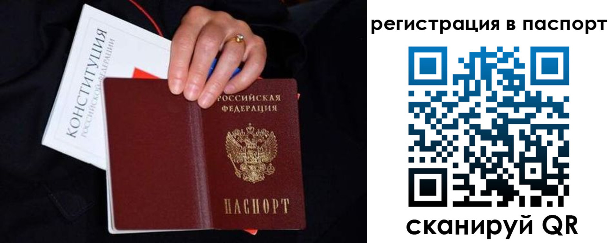 регистрация в Кохме
