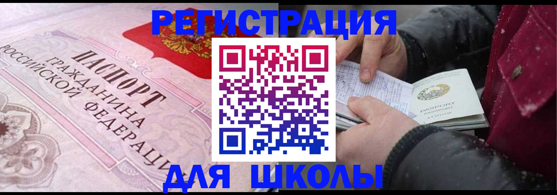 регистрация для дет. сада в Кохме