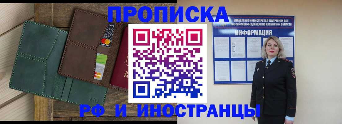 временная регистрация для всех в Кохме