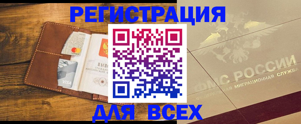 купить прописку в Кохме