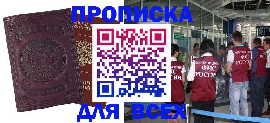 регистрация в Кохме